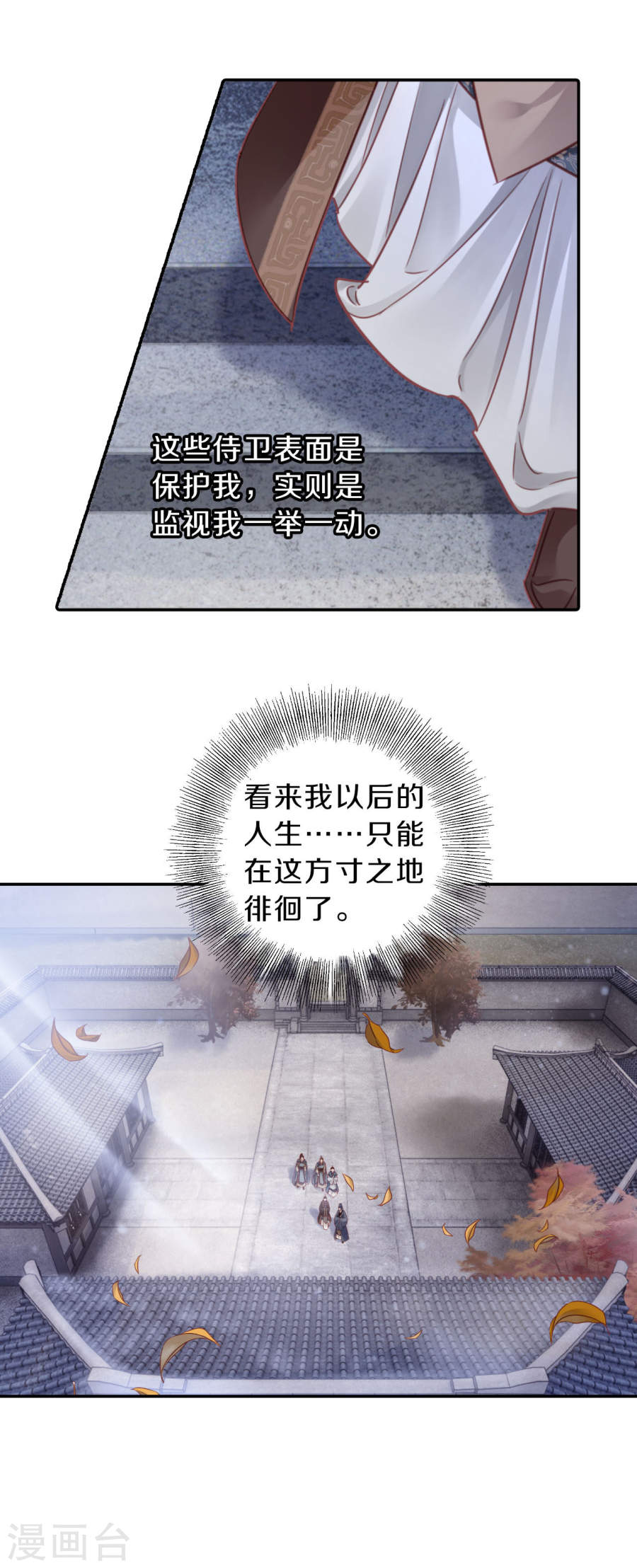 第132话 犀角印（三）-哑舍-知音动漫（第17张）