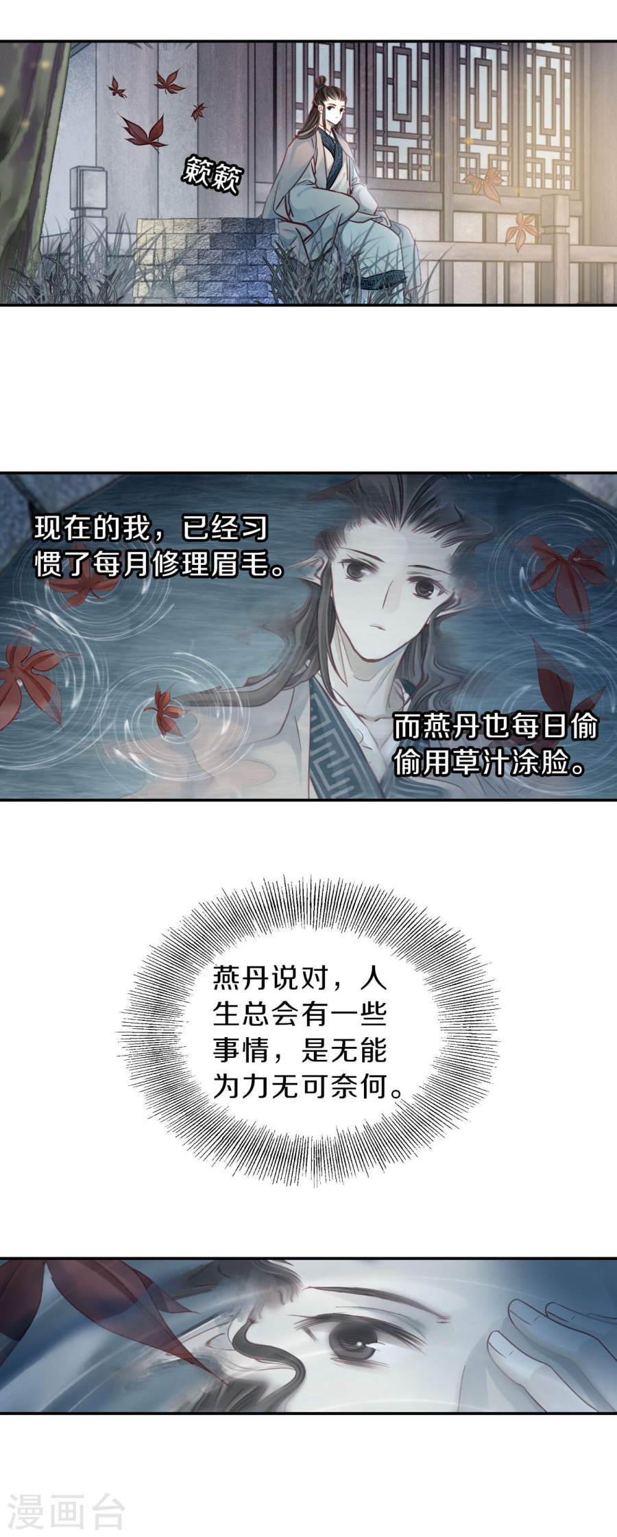 第132话 犀角印（三）-哑舍-知音动漫（第19张）