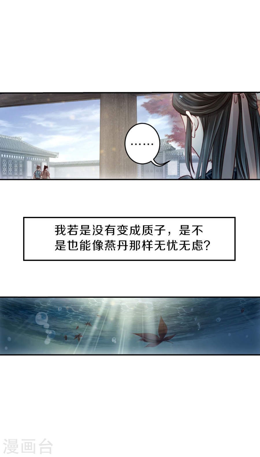 第132话 犀角印（三）-哑舍-知音动漫（第22张）