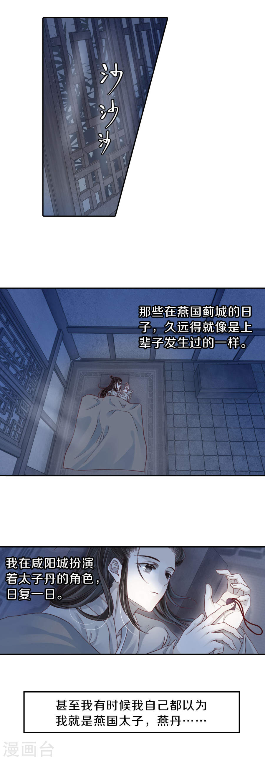 第132话 犀角印（三）-哑舍-知音动漫（第23张）