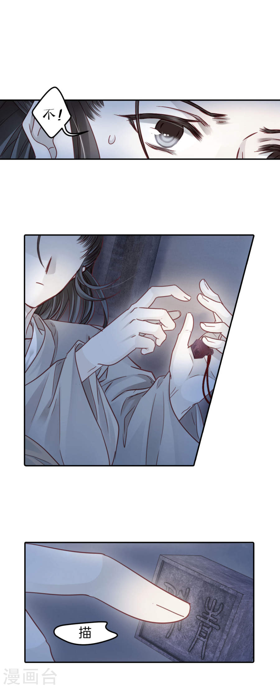 第132话 犀角印（三）-哑舍-知音动漫（第24张）