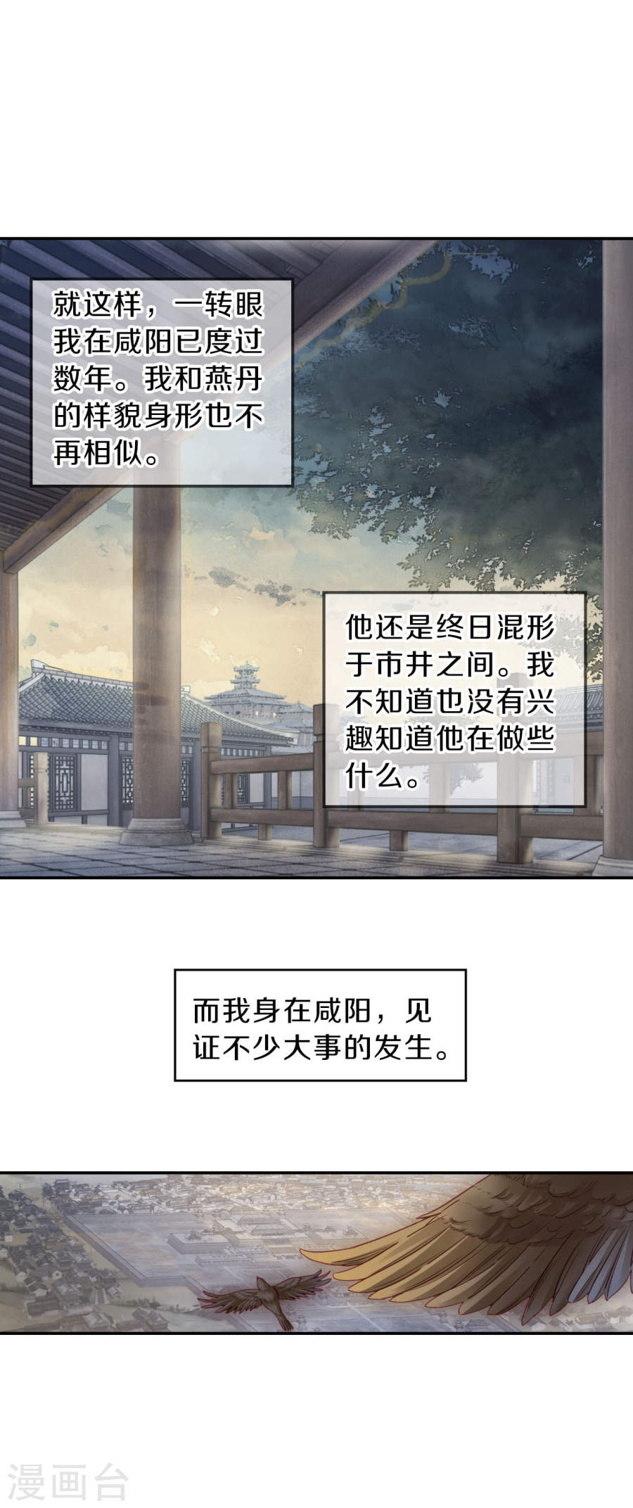 第132话 犀角印（三）-哑舍-知音动漫（第26张）