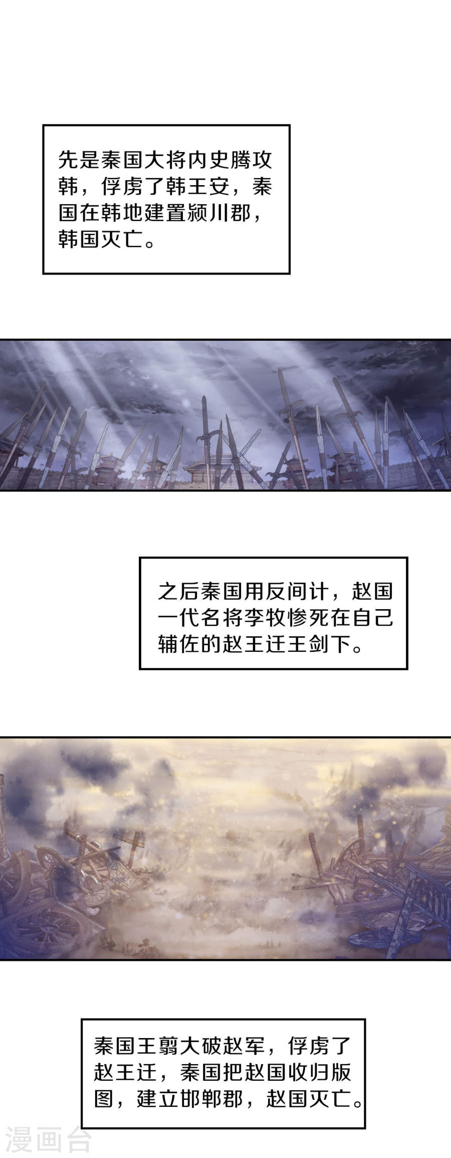第132话 犀角印（三）-哑舍-知音动漫（第27张）