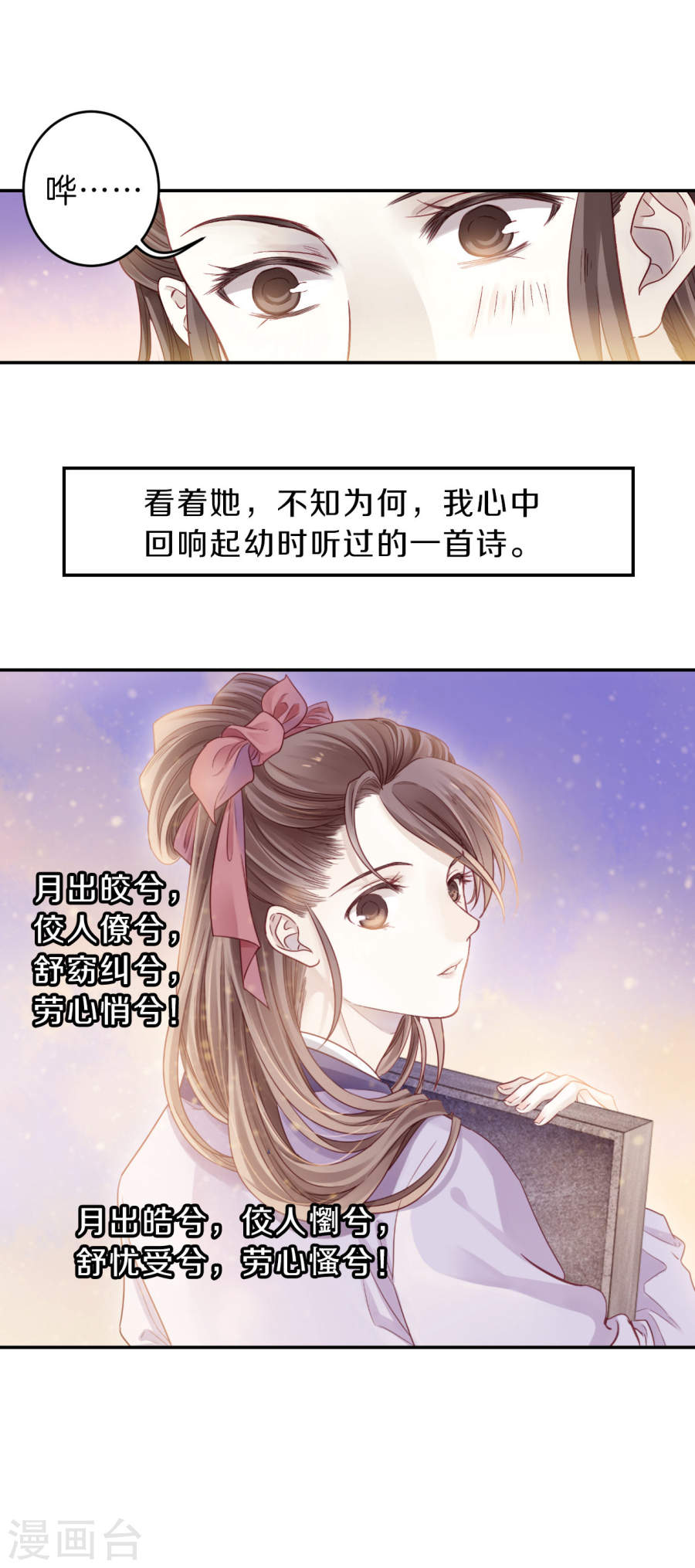 第133话 犀角印（四）-哑舍-知音动漫（第11张）