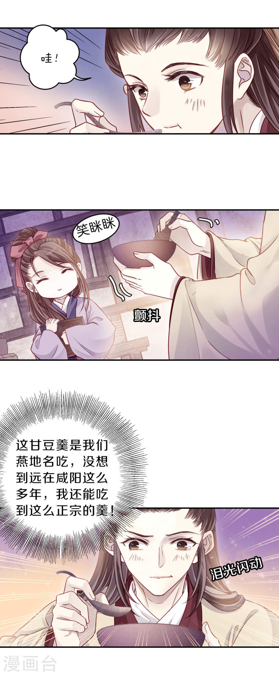 第133话 犀角印（四）-哑舍-知音动漫（第15张）