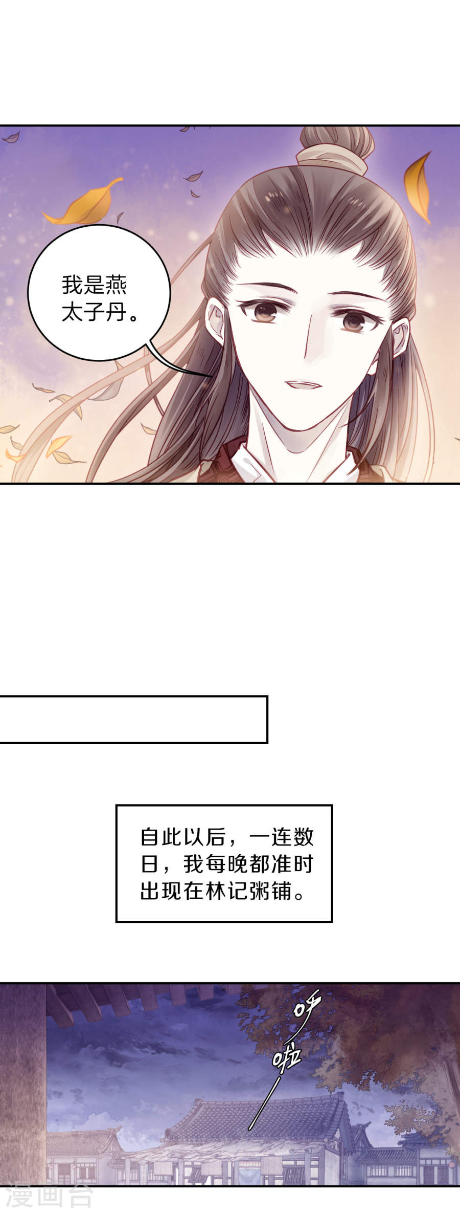 第133话 犀角印（四）-哑舍-知音动漫（第18张）