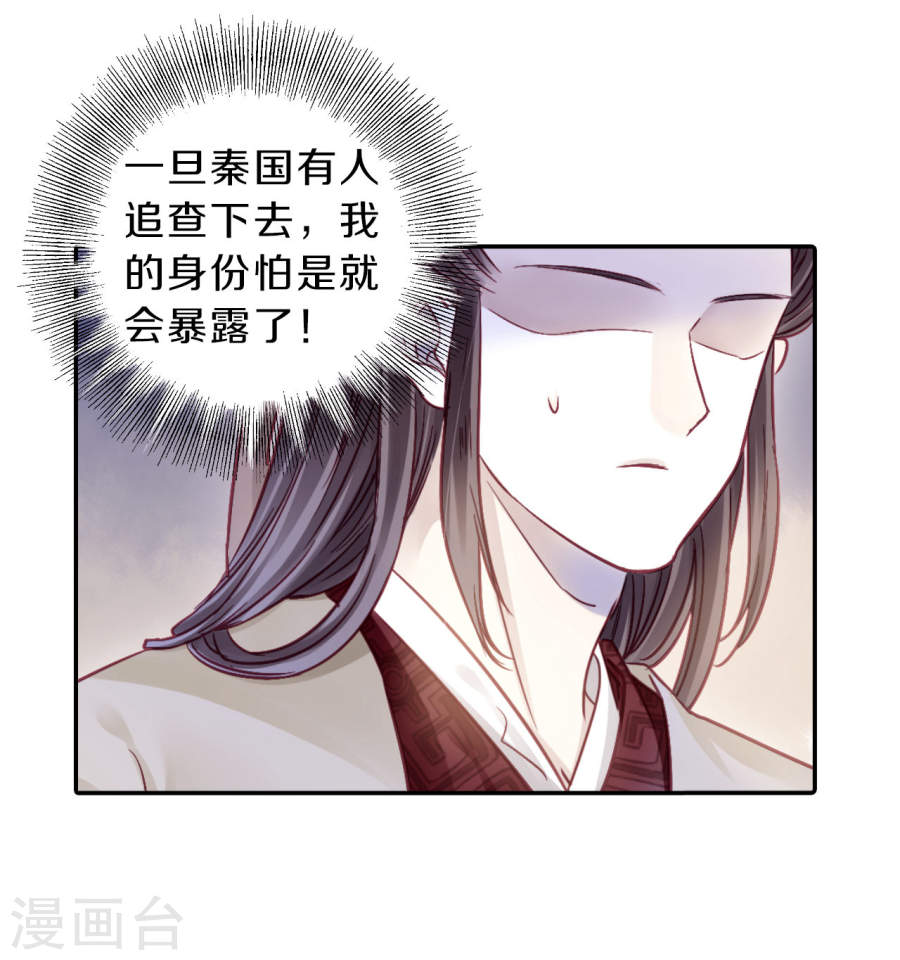 第133话 犀角印（四）-哑舍-知音动漫（第35张）