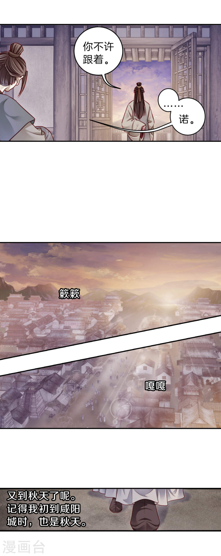 第133话 犀角印（四）-哑舍-知音动漫（第8张）