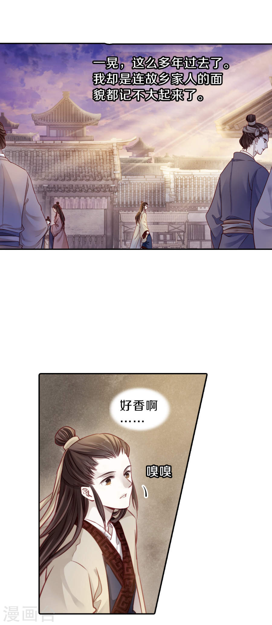 第133话 犀角印（四）-哑舍-知音动漫（第9张）