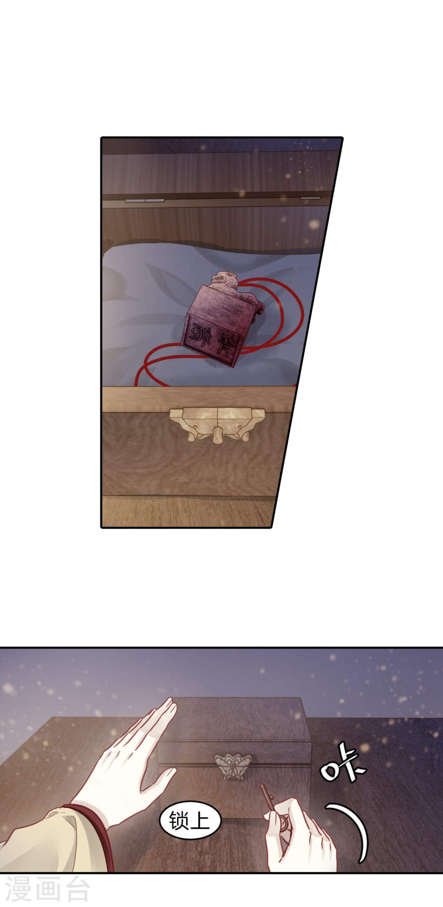 第134话 犀角印（五）-哑舍-知音动漫（第17张）