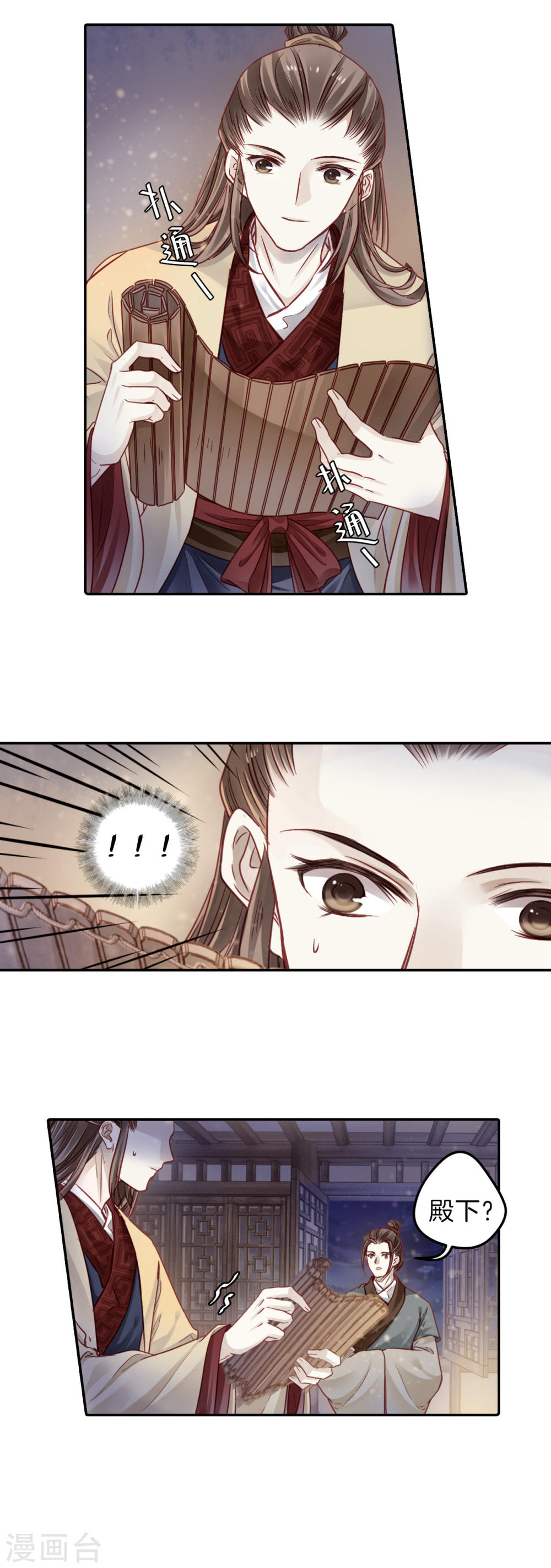 第134话 犀角印（五）-哑舍-知音动漫（第19张）