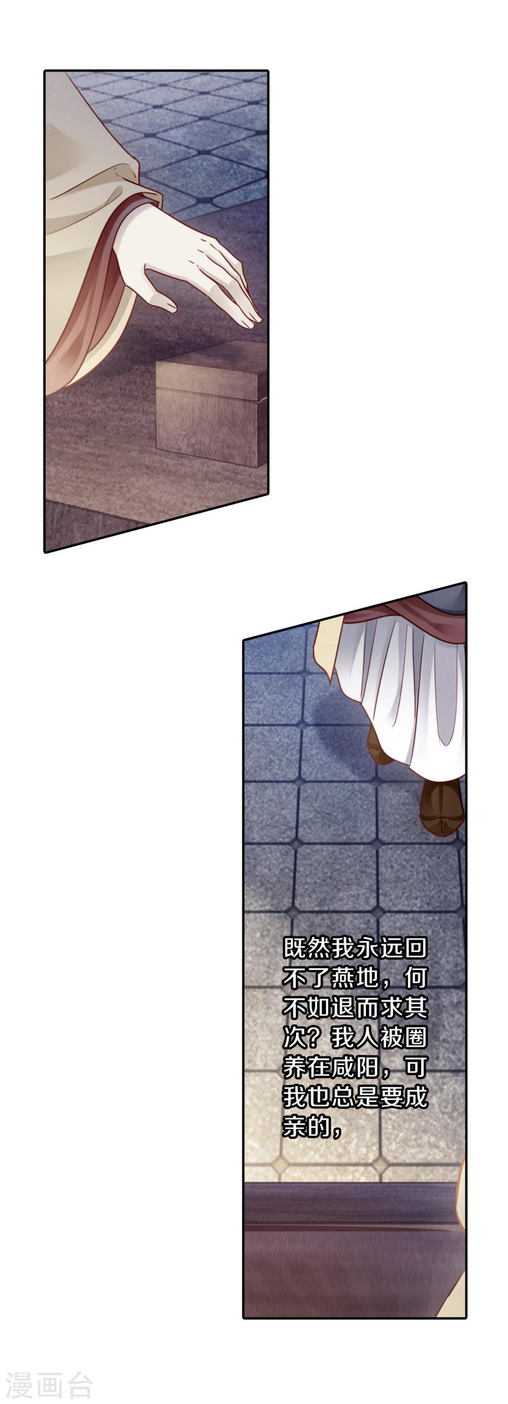 第134话 犀角印（五）-哑舍-知音动漫（第23张）