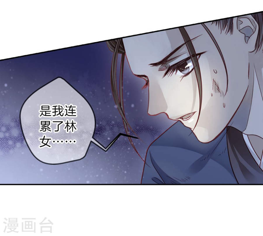 第135话 犀角印（六）-哑舍-知音动漫（第20张）