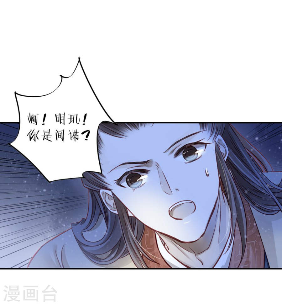 第135话 犀角印（六）-哑舍-知音动漫（第21张）