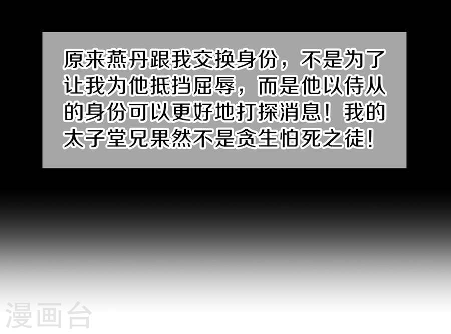 第135话 犀角印（六）-哑舍-知音动漫（第23张）