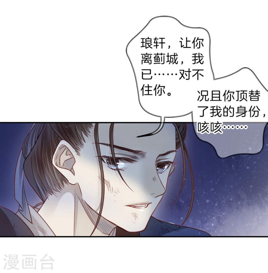 第135话 犀角印（六）-哑舍-知音动漫（第25张）