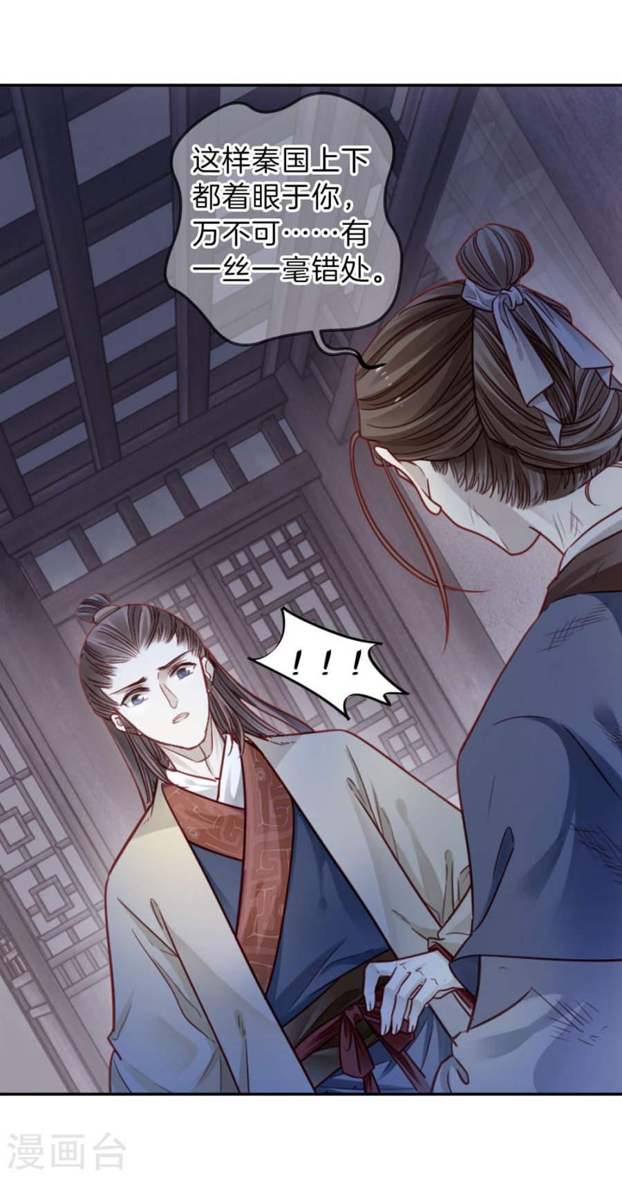 第135话 犀角印（六）-哑舍-知音动漫（第26张）