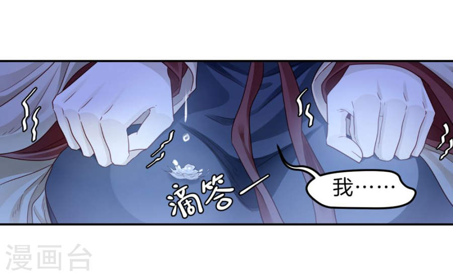 第135话 犀角印（六）-哑舍-知音动漫（第28张）