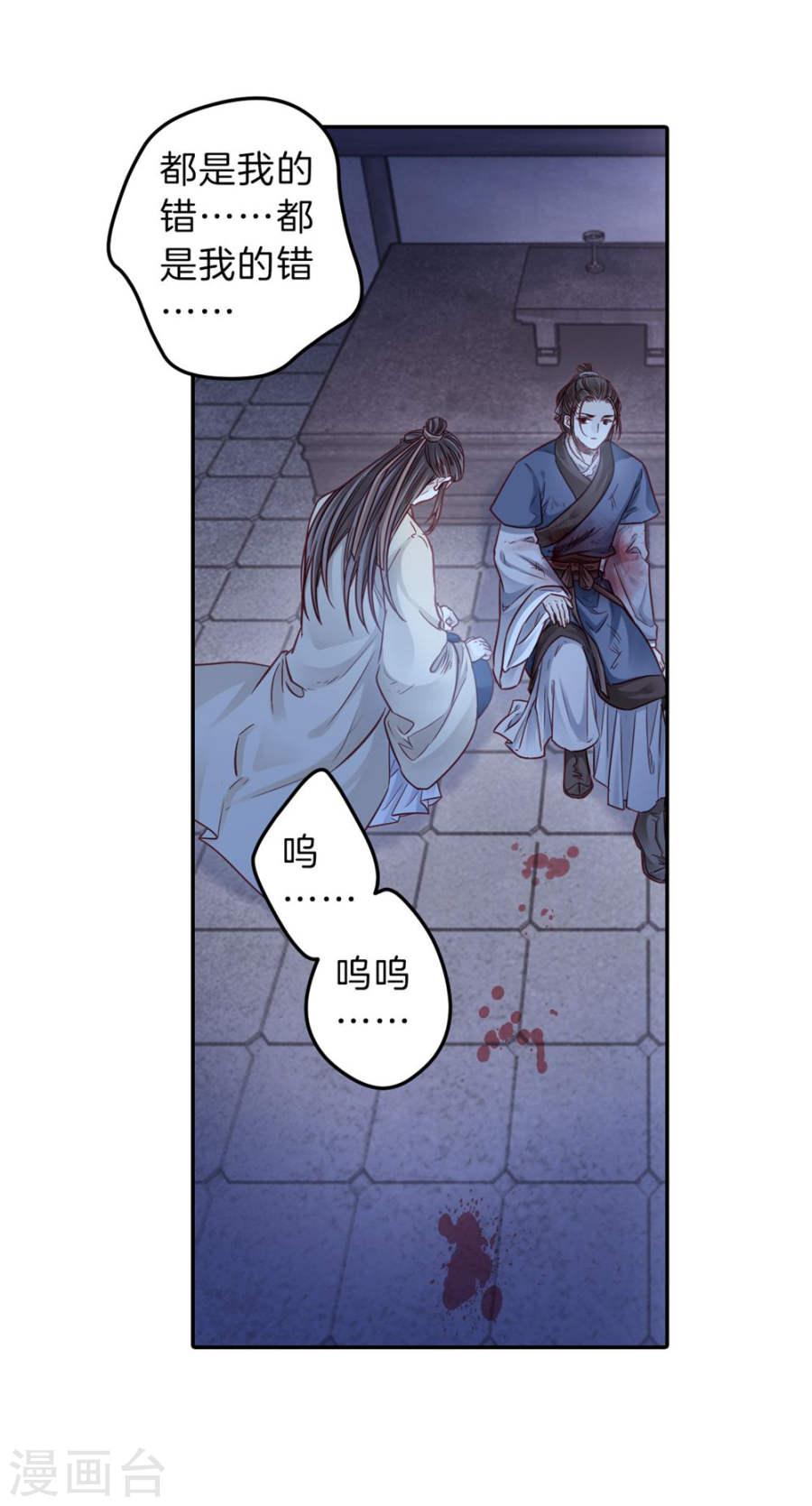 第135话 犀角印（六）-哑舍-知音动漫（第29张）