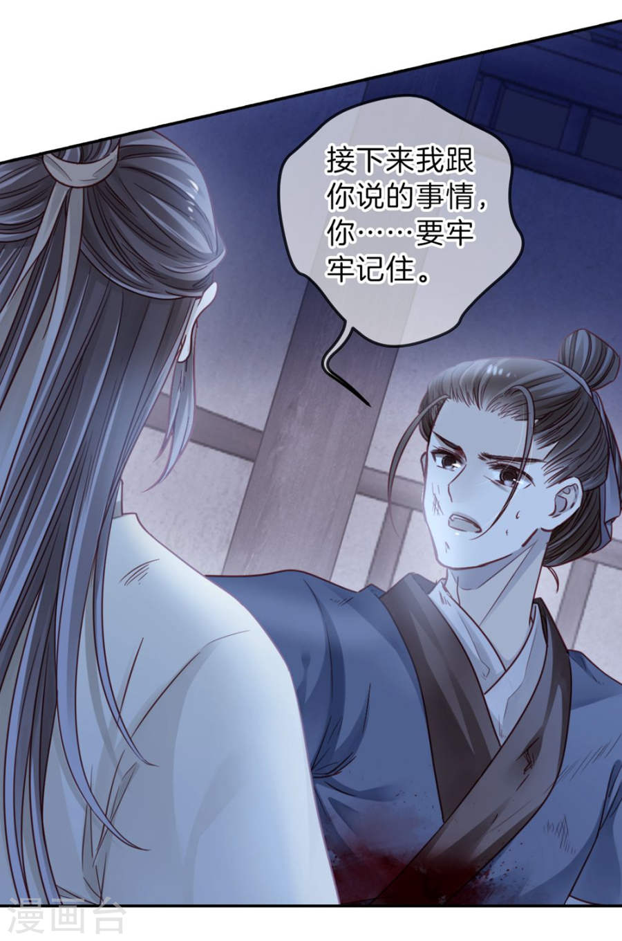 第135话 犀角印（六）-哑舍-知音动漫（第31张）