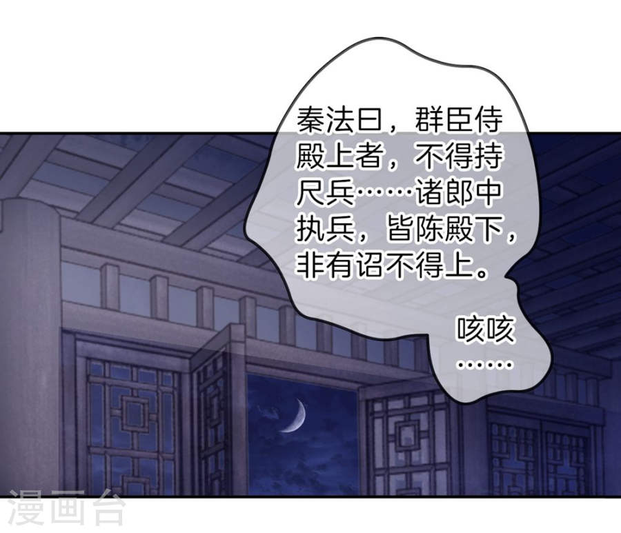 第135话 犀角印（六）-哑舍-知音动漫（第32张）