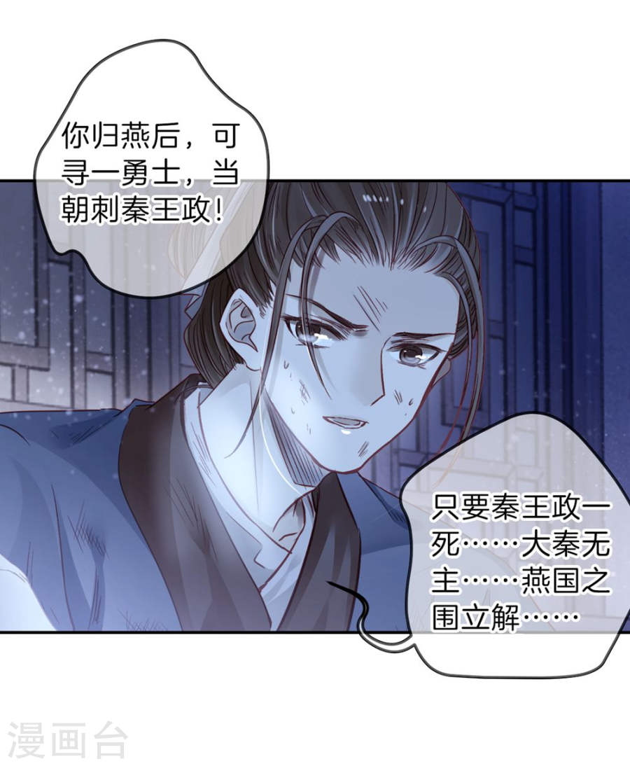 第135话 犀角印（六）-哑舍-知音动漫（第33张）