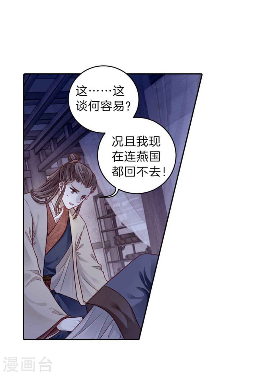 第135话 犀角印（六）-哑舍-知音动漫（第36张）