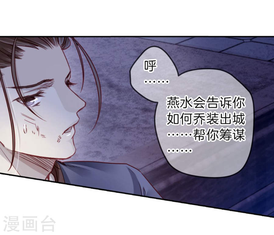 第135话 犀角印（六）-哑舍-知音动漫（第37张）