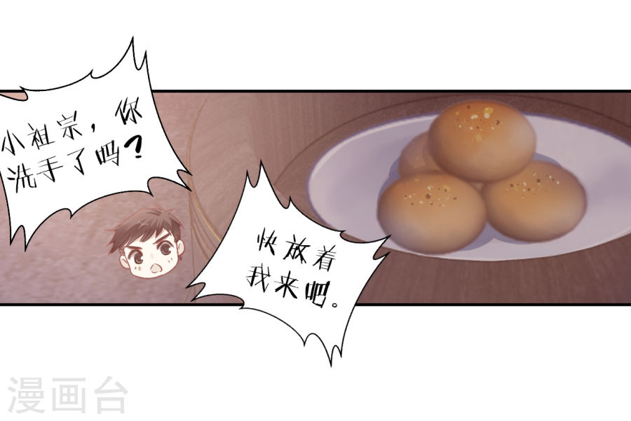 第136话 菩提子（一）-哑舍-知音动漫（第36张）