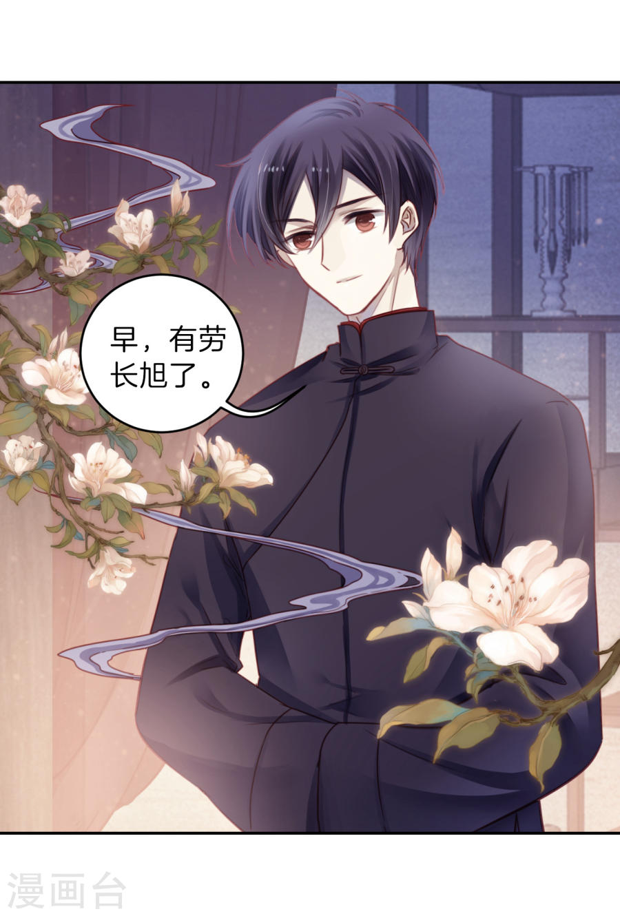 第136话 菩提子（一）-哑舍-知音动漫（第38张）