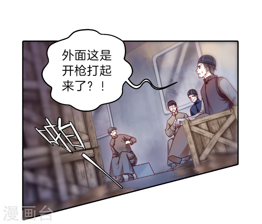 第138话 菩提子（三）-哑舍-知音动漫（第8张）