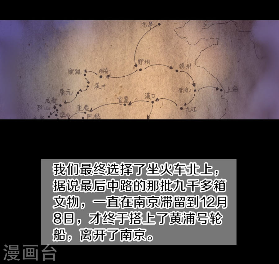 第139话 菩提子（四）-哑舍-知音动漫（第3张）