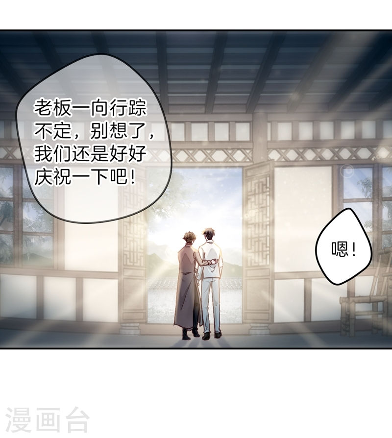 第141话 菩提子（六）-哑舍-知音动漫（第13张）