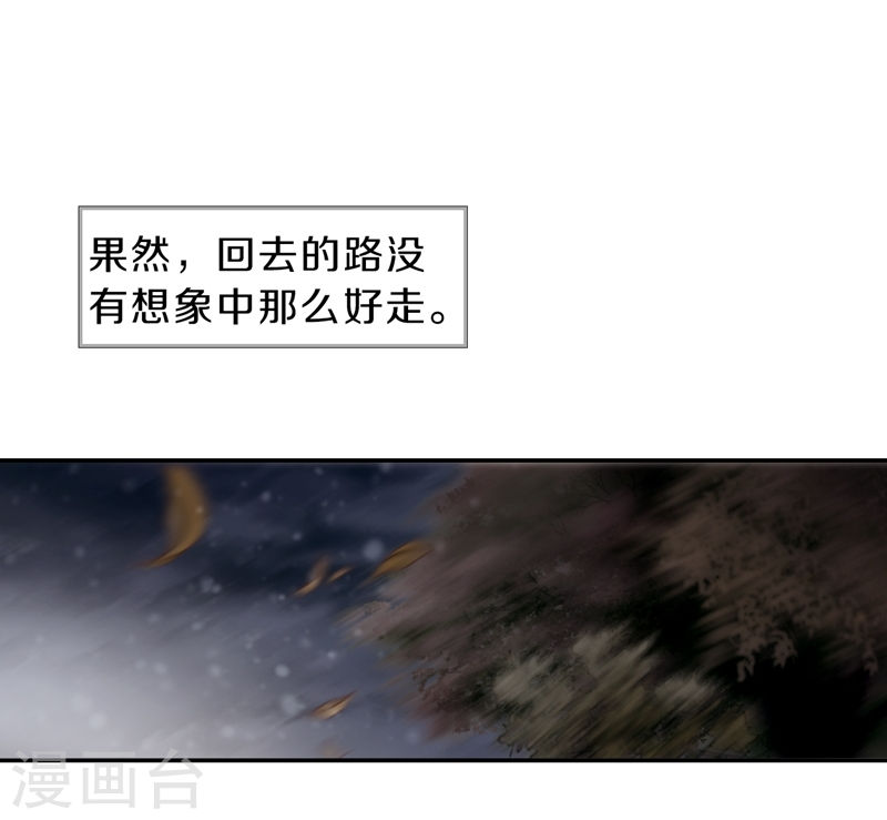 第141话 菩提子（六）-哑舍-知音动漫（第14张）