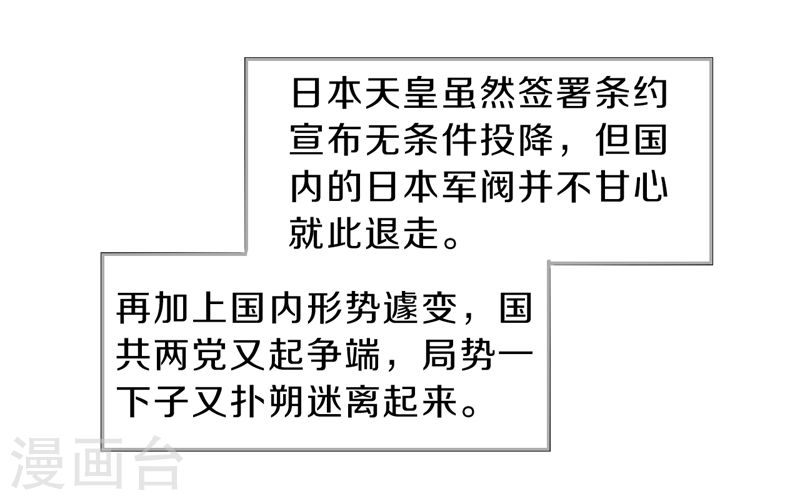 第141话 菩提子（六）-哑舍-知音动漫（第15张）