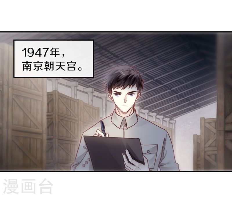 第141话 菩提子（六）-哑舍-知音动漫（第18张）