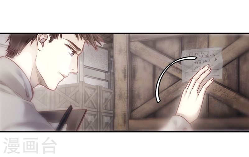 第141话 菩提子（六）-哑舍-知音动漫（第20张）