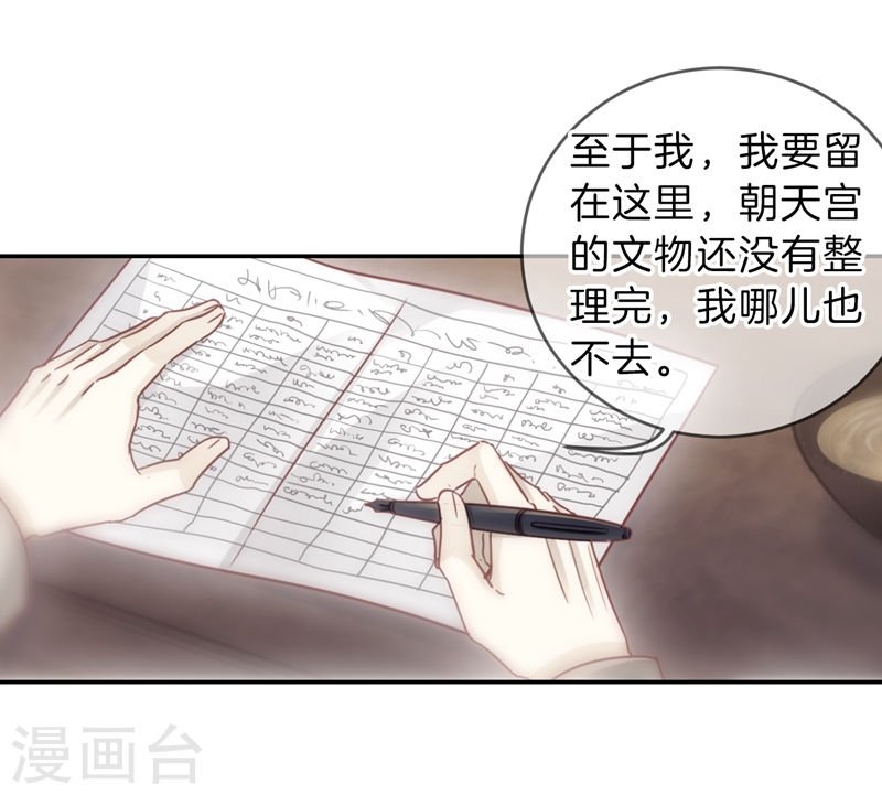 第141话 菩提子（六）-哑舍-知音动漫（第26张）