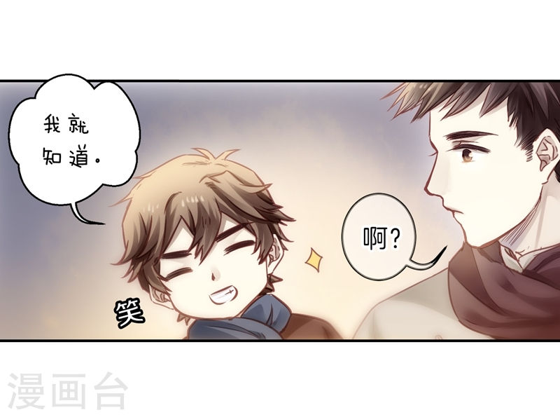 第141话 菩提子（六）-哑舍-知音动漫（第27张）