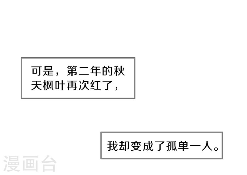 第141话 菩提子（六）-哑舍-知音动漫（第31张）