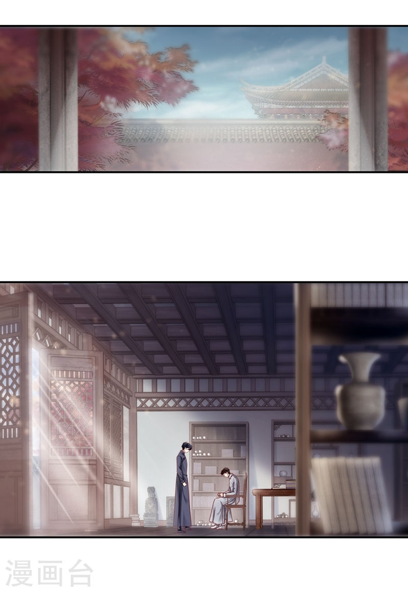 第141话 菩提子（六）-哑舍-知音动漫（第32张）
