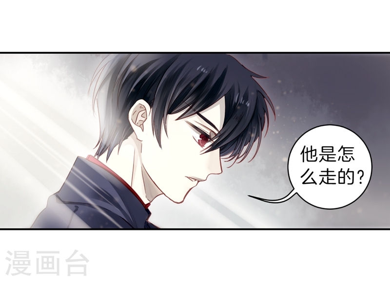 第141话 菩提子（六）-哑舍-知音动漫（第33张）