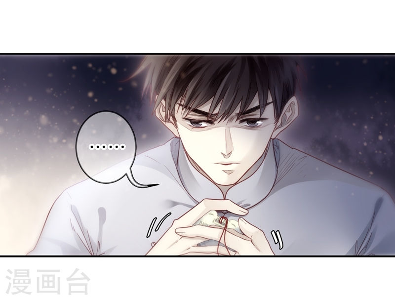 第141话 菩提子（六）-哑舍-知音动漫（第34张）