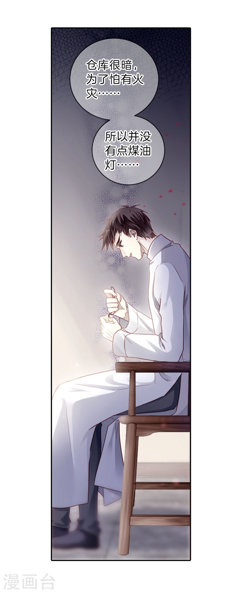 第141话 菩提子（六）-哑舍-知音动漫（第36张）