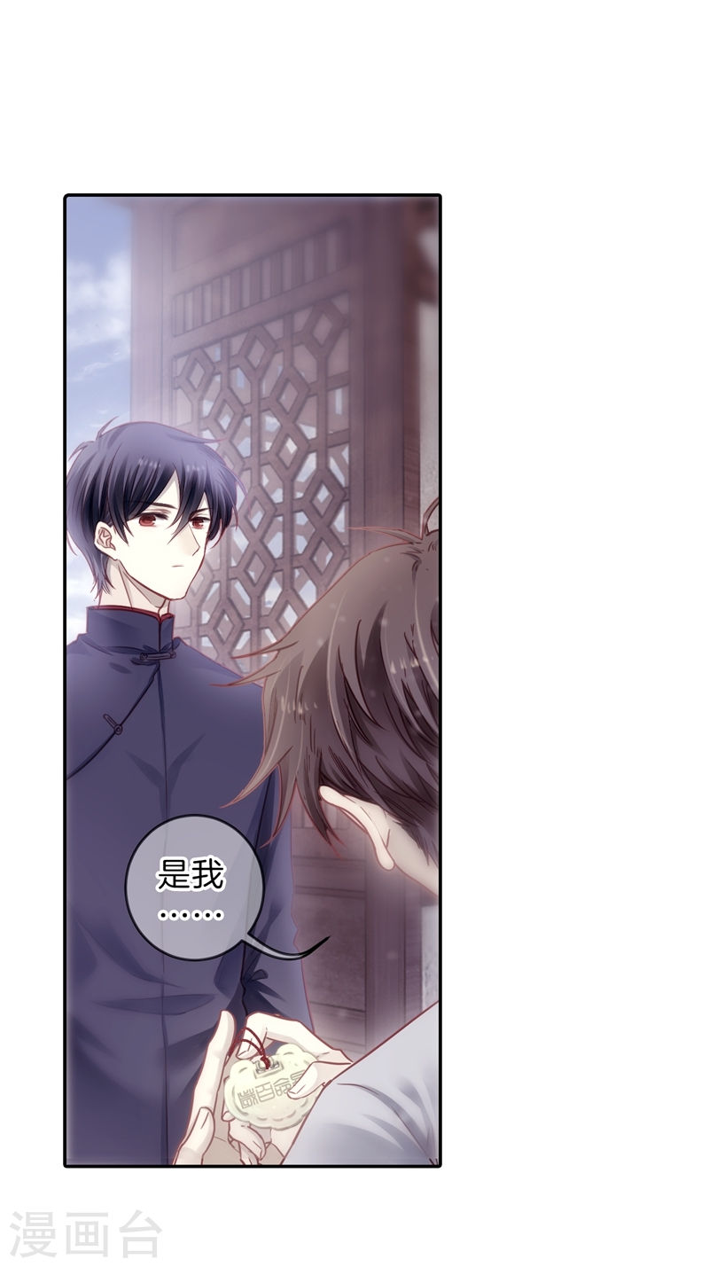 第141话 菩提子（六）-哑舍-知音动漫（第38张）