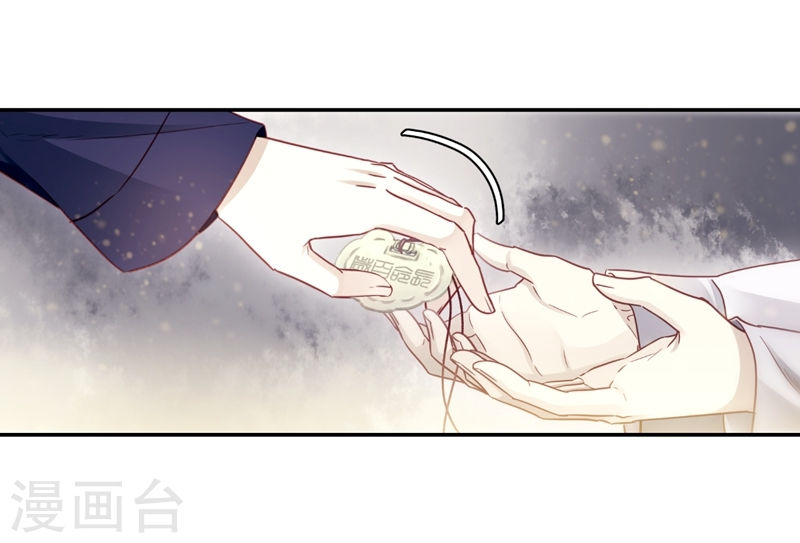 第141话 菩提子（六）-哑舍-知音动漫（第40张）