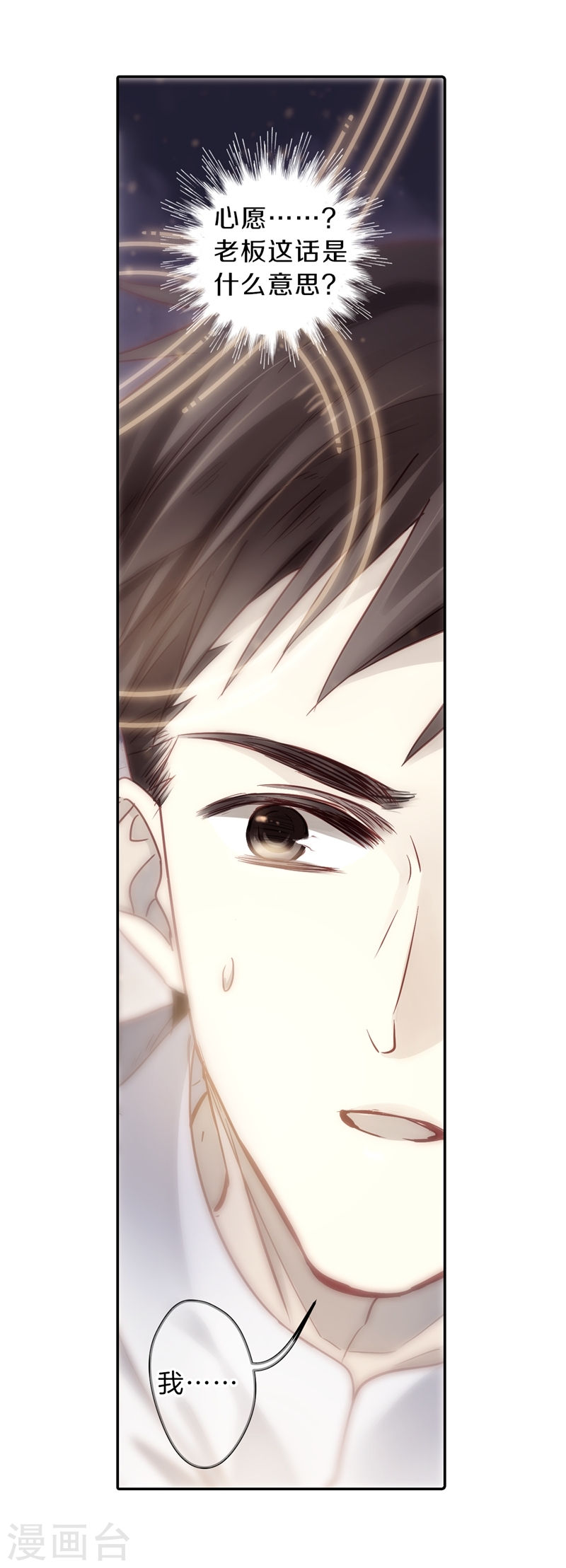 第141话 菩提子（六）-哑舍-知音动漫（第43张）