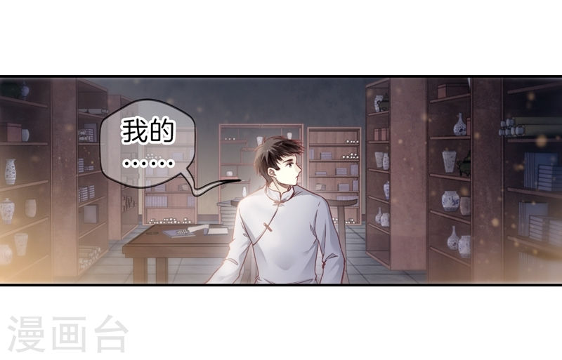 第141话 菩提子（六）-哑舍-知音动漫（第44张）