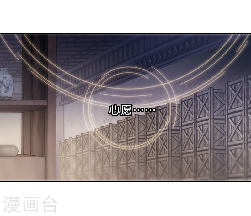 第141话 菩提子（六）-哑舍-知音动漫（第45张）