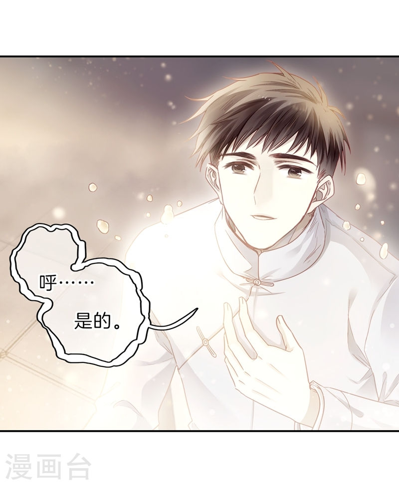 第141话 菩提子（六）-哑舍-知音动漫（第46张）